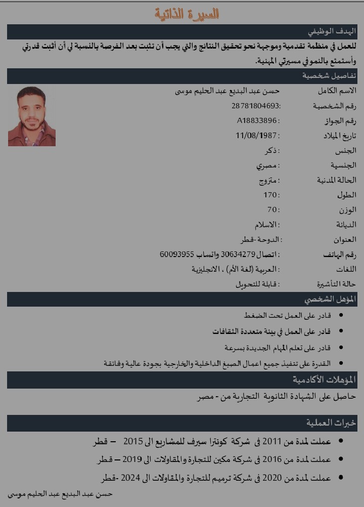 أبو علي الحمادي حسن على 30634279