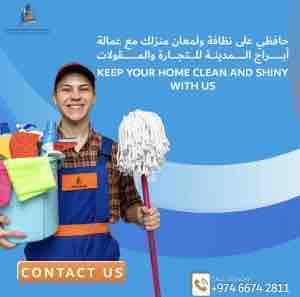 خدمة تنظيف المدينة المنورة