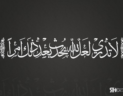 احمد الدرعة