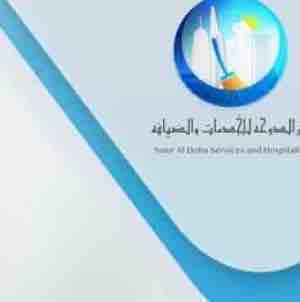 شركة نور الدوحه للخدمات