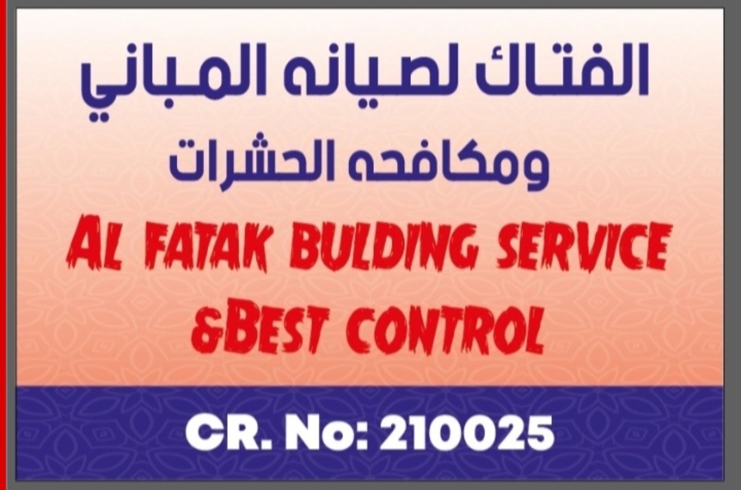 الفتاك لصيانة المبانى و مكافحة الحشرات