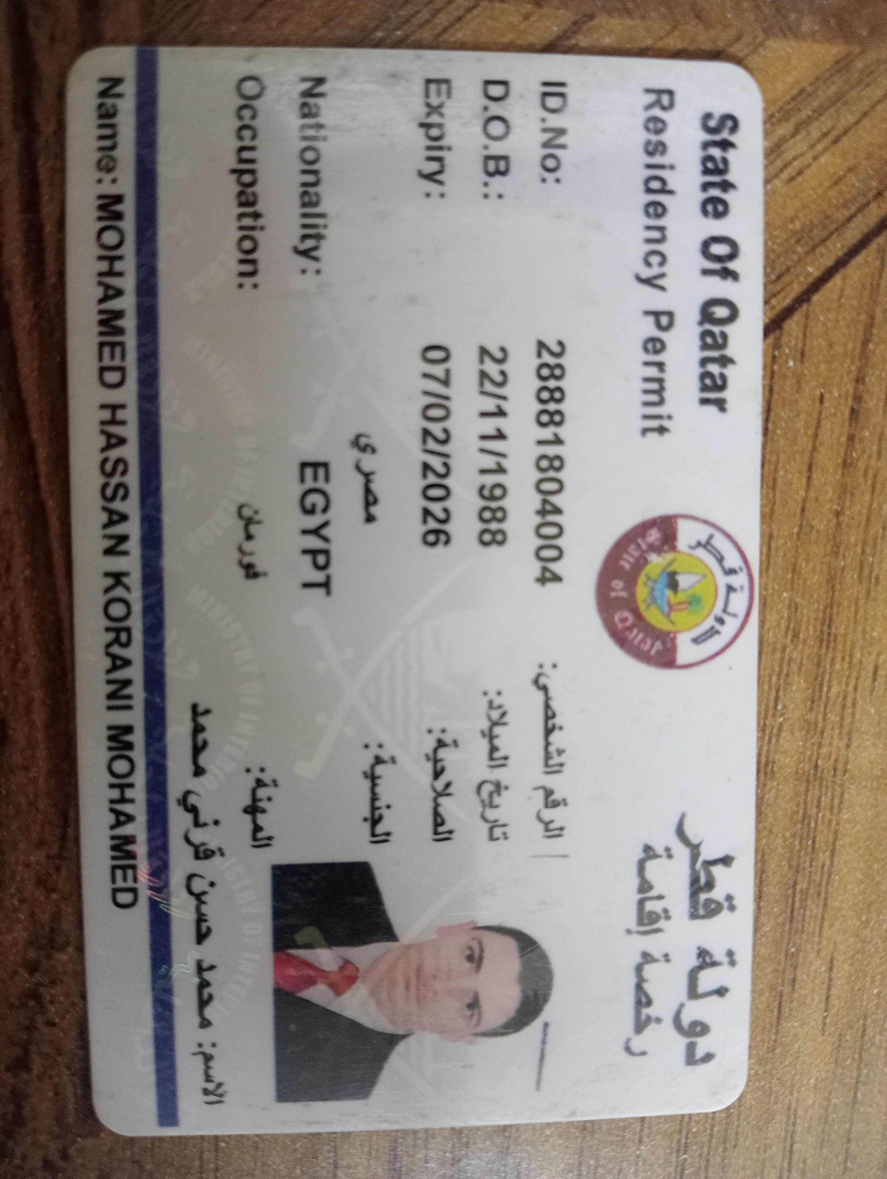 محمد حسن قرني محمد