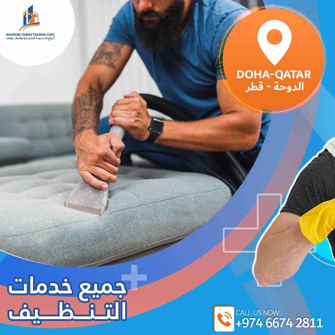 خدمة تنظيف المدينة المنورة - Portfolio 3