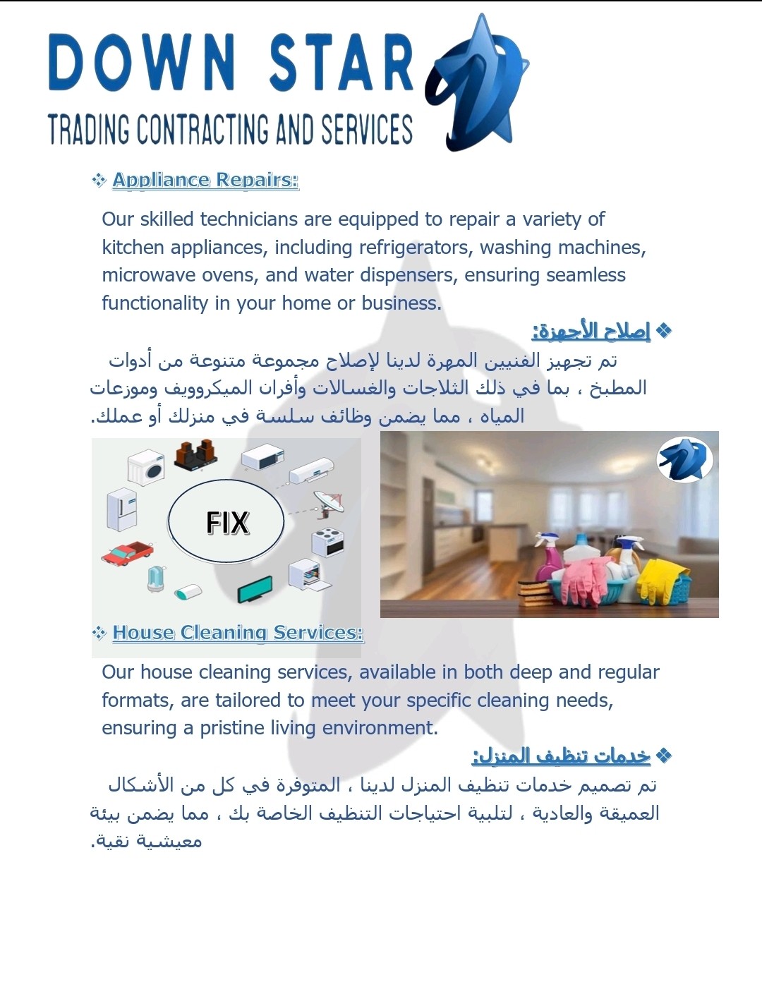 DownStar AC and Maintenance - Portfolio 4