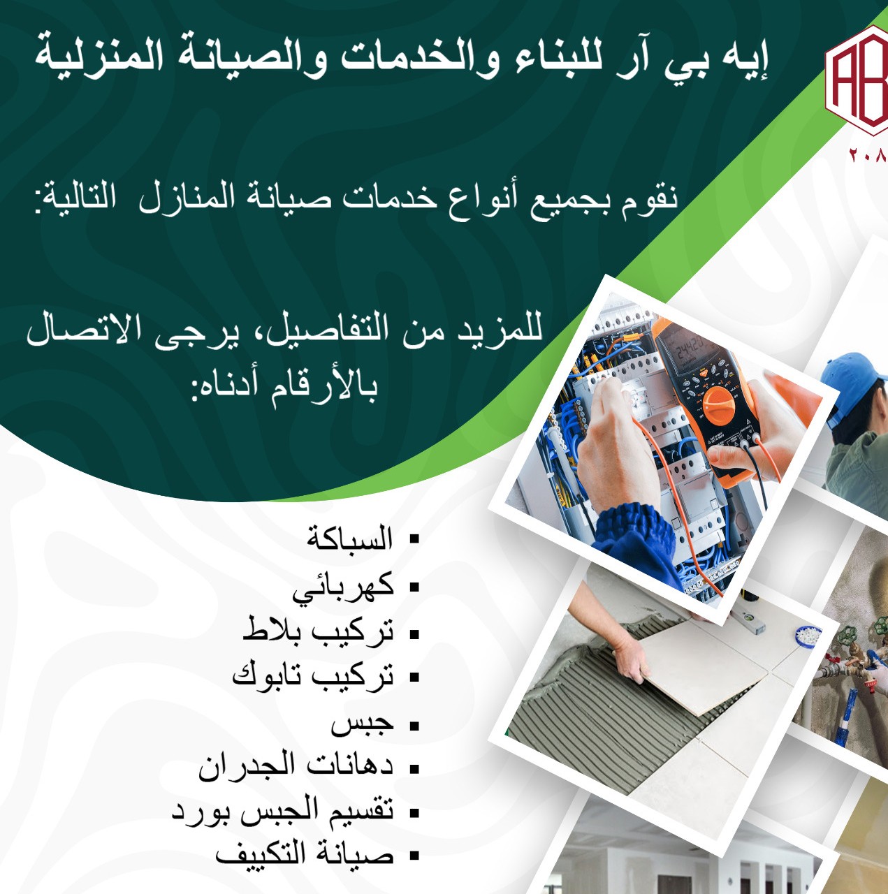 Bahar Billal Hossan - Portfolio 14