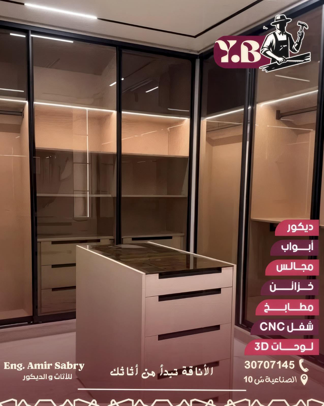 أمير صبرى - Portfolio 7