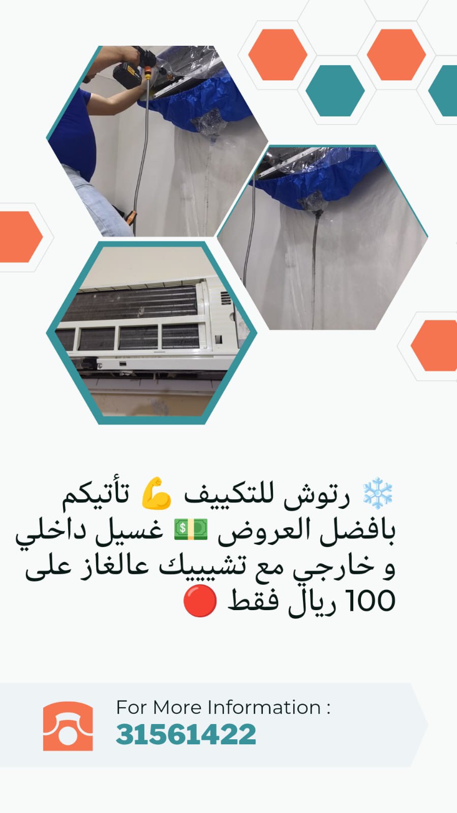 شريكة ريتوش لتكيف - Portfolio 2